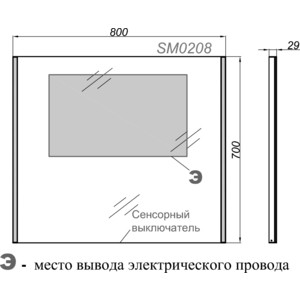 Зеркало Aqwella SM 80x70 (SM0208)