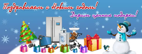 Дарим подарки!
