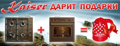 Дарим чайник!