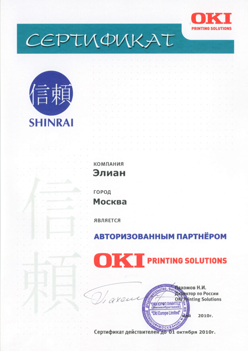 OKI
