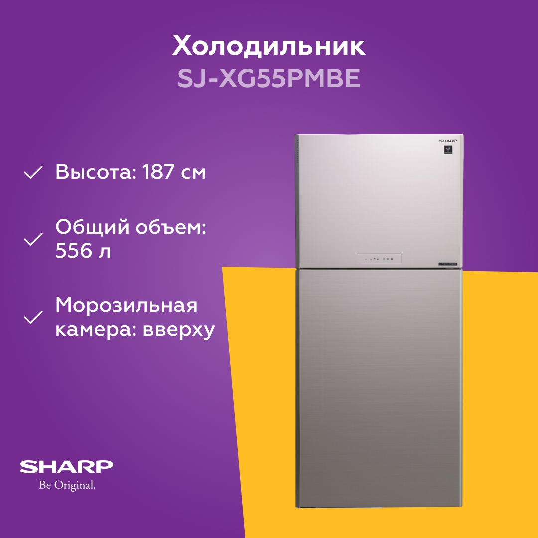 Холодильник Sharp SJXG55PMBE, бежевый – купить в интернет-магазине