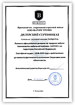 БАРОНС ГРУПП