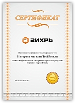 Вихрь 2017