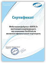 Бител
