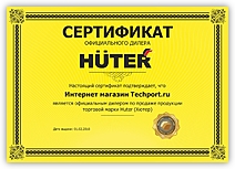 Huter 2018