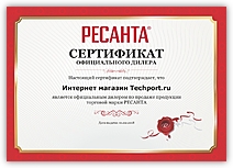Ресанта 2018