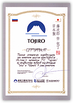 tojiro