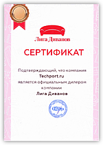 Лига диванов