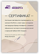 Комфорт-S