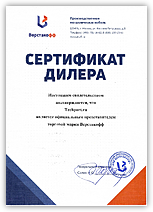 Верстакофф