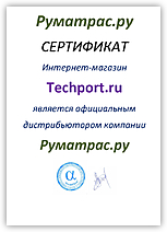 Руматрас