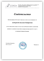 Сокол