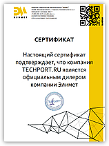 элимет