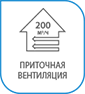 Приток свежего воздуха