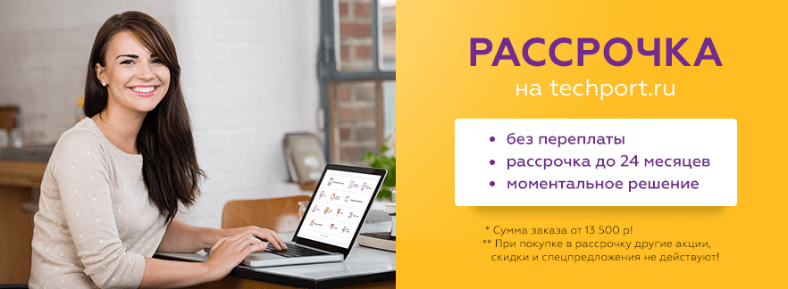 Покупки в рассрочку