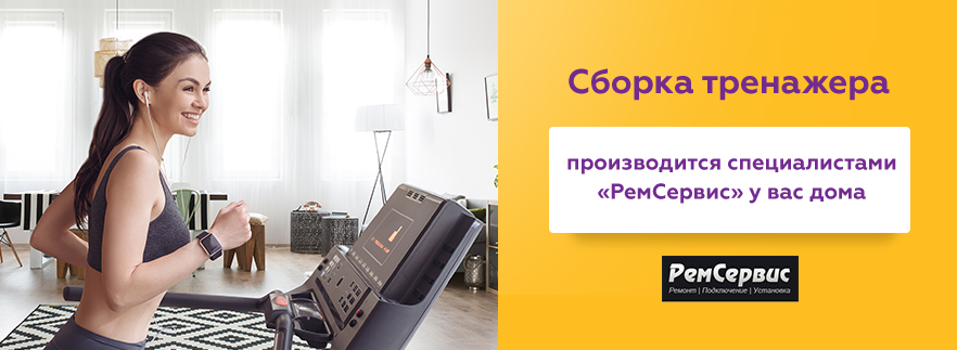 Сборка тренажеров