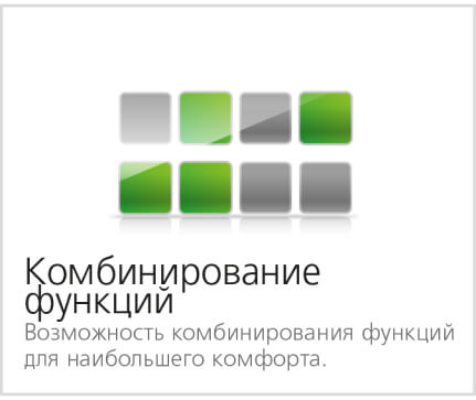 Преимущества