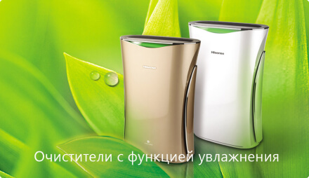 Очистители