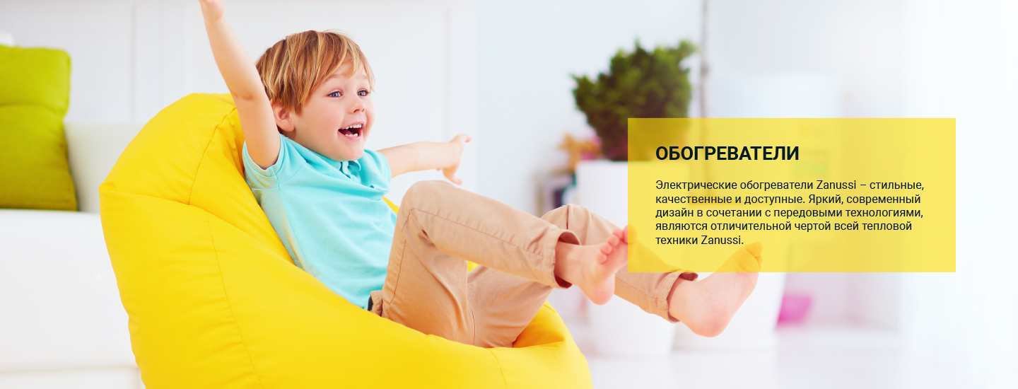 Обогреватели